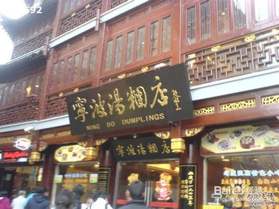 宁波老字号小吃店