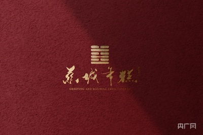 宁波年糕的文化底蕴