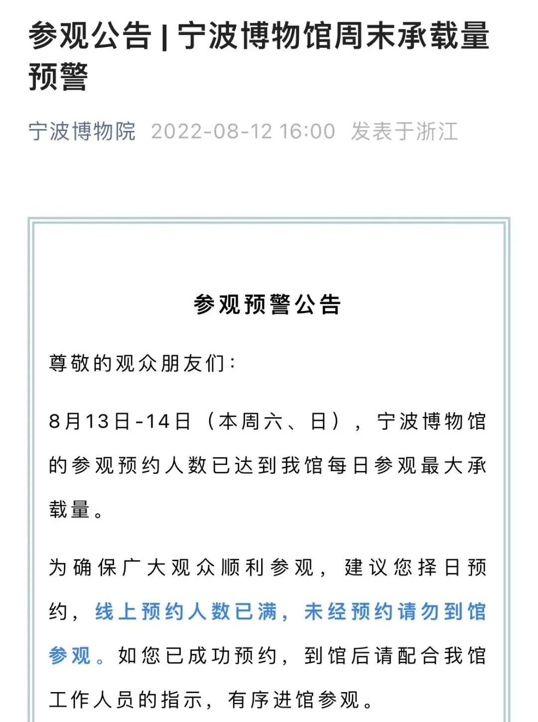 宁波行程码