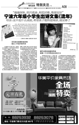 赞美甬城的诗歌