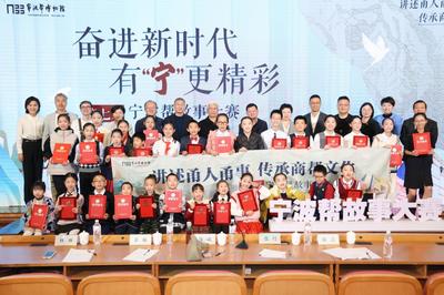 甬人甬事传承甬城文化的故事