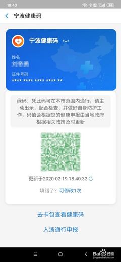 刚到宁波甬行码怎么填