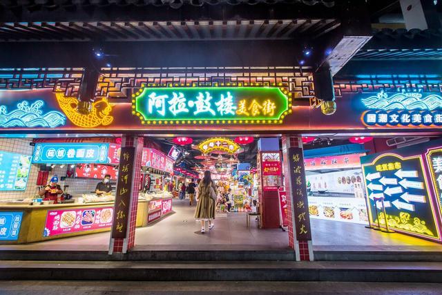 宁波网红打卡小吃店