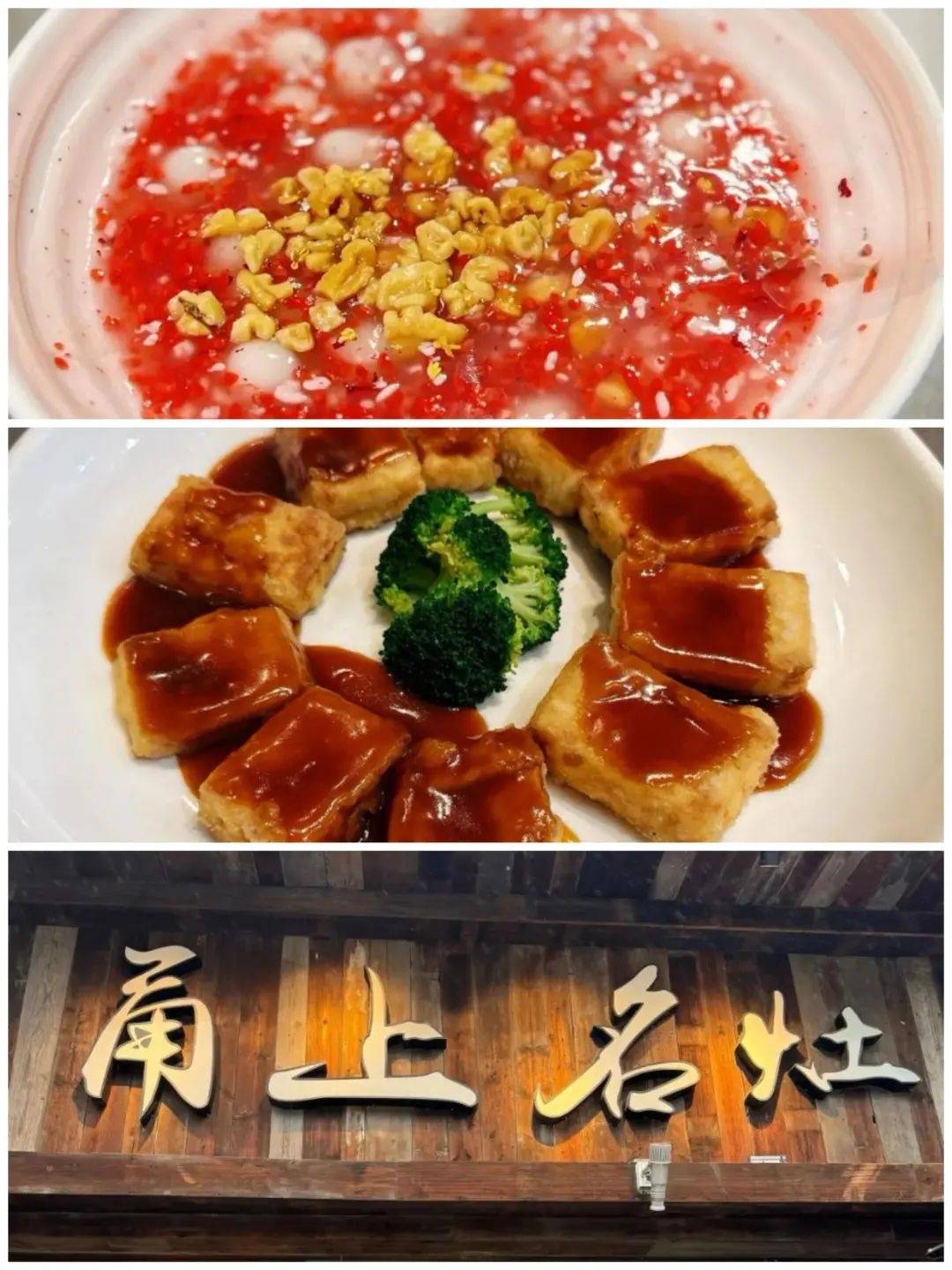 宁波美食网红